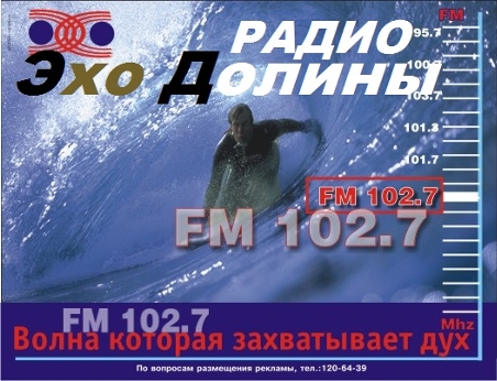 записи онлайн радио эхо долина калькулятор